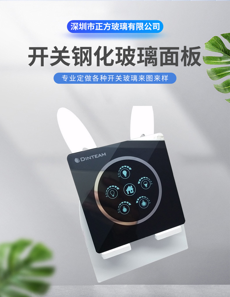 厂家供应 钢化玻璃触摸6键开关触控智能开关面板 来图来样