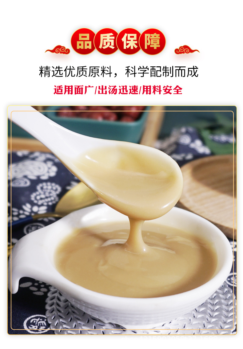 猪骨鸡骨羊骨牛骨高汤浓缩商用骨汤膏大骨浓汤宝白汤膏高汤粉鱼汤