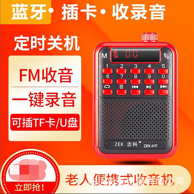 志科k97蓝牙多功能定时迷你收音机老人插卡批发唱戏机便携播放器