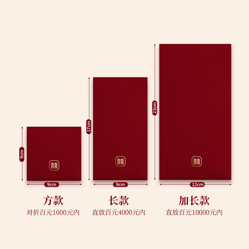 New Simple Skin Sense Red Envelope Valentine's Day Personalized Creative Red Pocket for Lucky Money Happy Birthday Fu Character Wedding Gift Seal