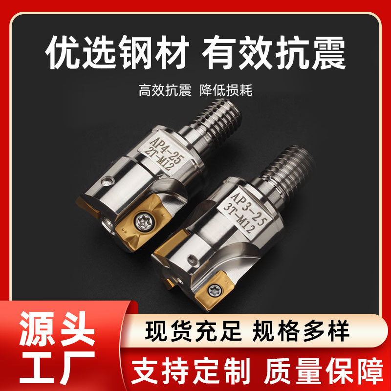 供应1135锁牙式铁刀头1604数控抗表刀杆BAP300RBAP400R分体纹刀头