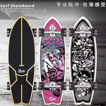 Geele专业31英寸S5弹簧桥Surfskate陆地冲浪板新手青年陆冲滑板