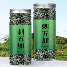 抖音同款刺五加初级农产品瓶装热卖刺五加中药材茶刺五加电商代发