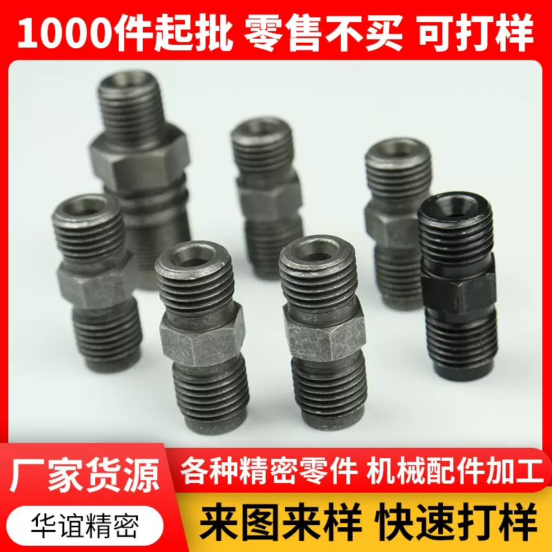 高压共轨连接杆总成加工 精密销轴零件 走心机精密配件机械加工
