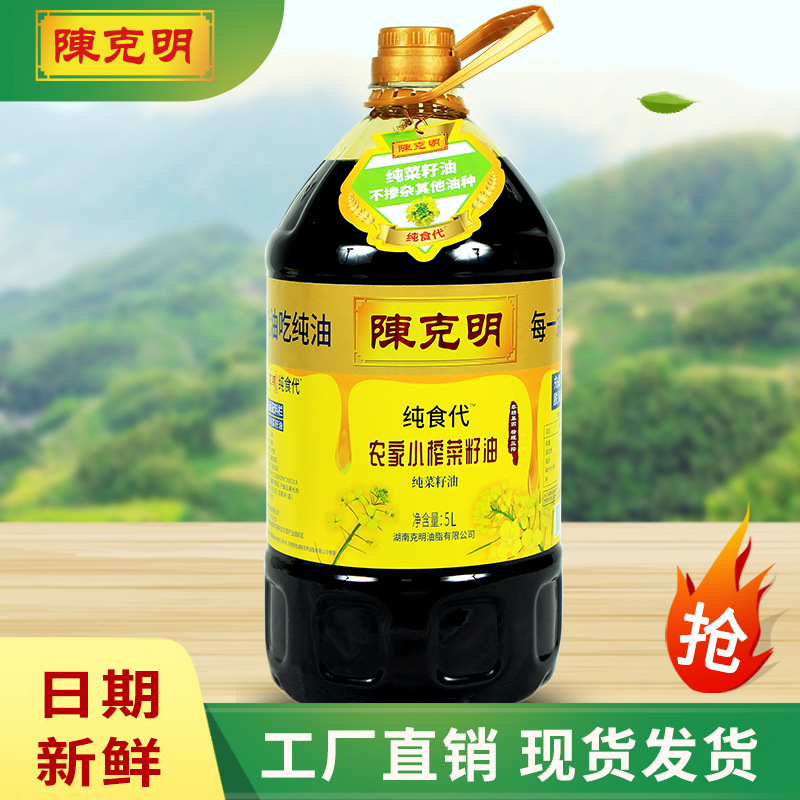 陈克明农家小榨菜籽油纯菜仔油香味浓郁食用植物油大桶家庭装