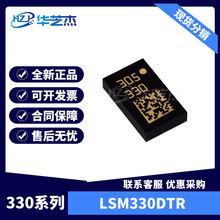 LSM330DTR 封装LGA28 ST加速陀螺仪感器 全新原装正品代烧录