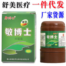 勇博士敏博士抑菌霜10g 敏博士皮肤外用草本乳膏 量大可议价新货