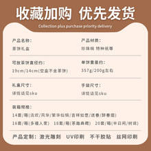 Q5ZR福鼎白茶饼盒包装盒空礼盒357g茶饼收纳盒200g单饼装礼品盒通