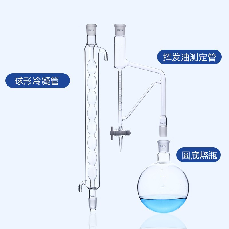 挥发油测定器挥发油测定装置实验室挥发油测试500ml  1000ml