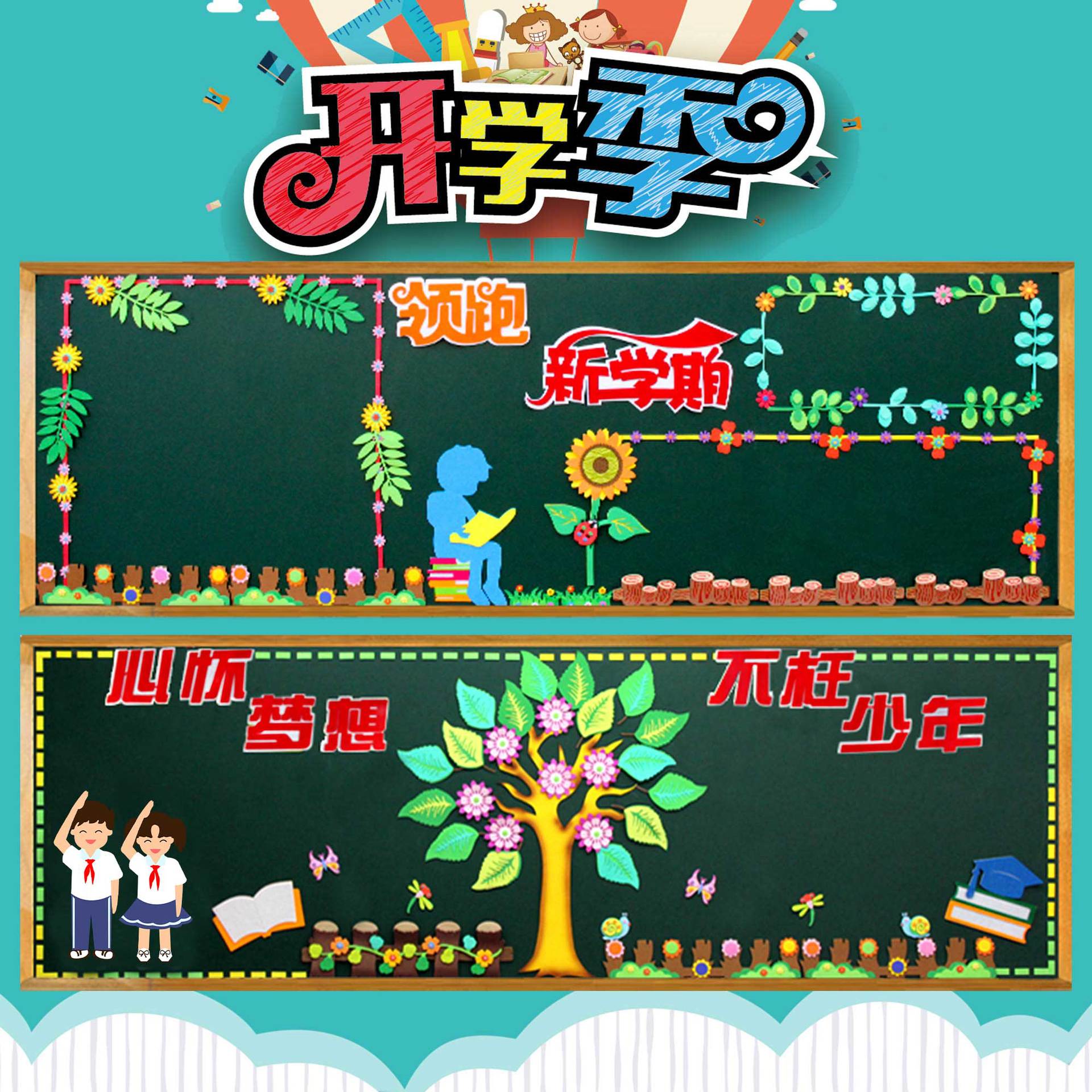 板报贴纸黑板报-板报贴纸黑板报厂家,品牌,图片,热帖-阿里巴巴