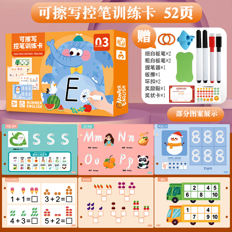 New Children's Pen Control Training Science and Education Learning Toys Baby Early Childhood Education Exercise Hands-on Thinking Logic Game