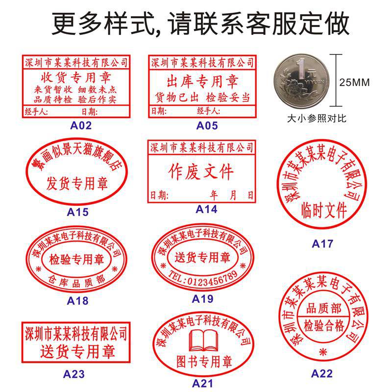 刻印仓库收货发货章质检章作废章文件受控印章出货刻章出库章快递