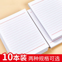 稿纸入申请书硬笔纸稿纸学生用纸方格双线纸作文纸信纸本