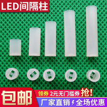 LED间隔柱LED隔离柱垫高柱二极管灯柱灯座3/5mmLED支柱（1000只）