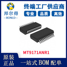 MT9171ANR1 24-SSOP 电子元器件 集成电路IC 接口芯片