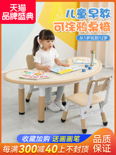 德宝贝贝幼儿园学习画画月亮桌宝宝桌椅套装家用升降写字儿童桌子