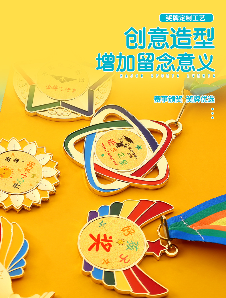 金箔奖牌挂牌奖杯学校儿童金属纪念章运动会金牌学生奖章银铜