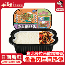 自热米饭大份量方便米饭速食煲仔饭自加热米饭懒人即食盒饭