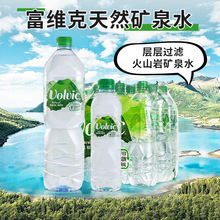 法国进口Volvic富维克矿泉水1500ml*12大瓶整箱 火山岩天然饮用水