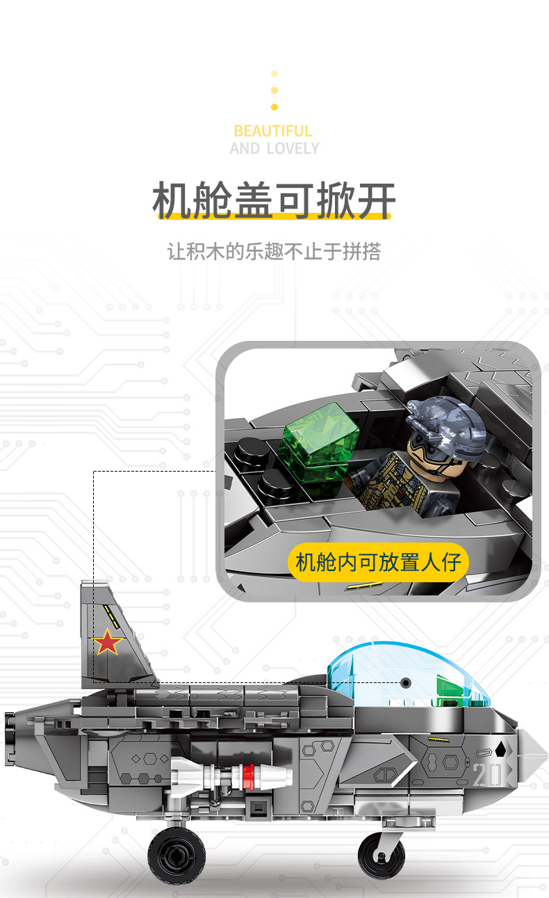 森宝202121航空q版歼20隐身战斗机模型儿童diy拼装积木幼儿园奖品