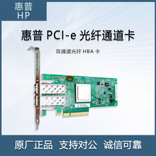 适用惠普 (HP) 服务器配件PCI-e光纤通道卡HBA卡 16GB双通道光纤H