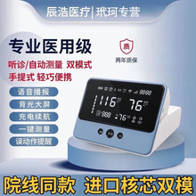 辰浩血压仪家用电子血压计血压测量仪手臂式医用精准血压检测仪