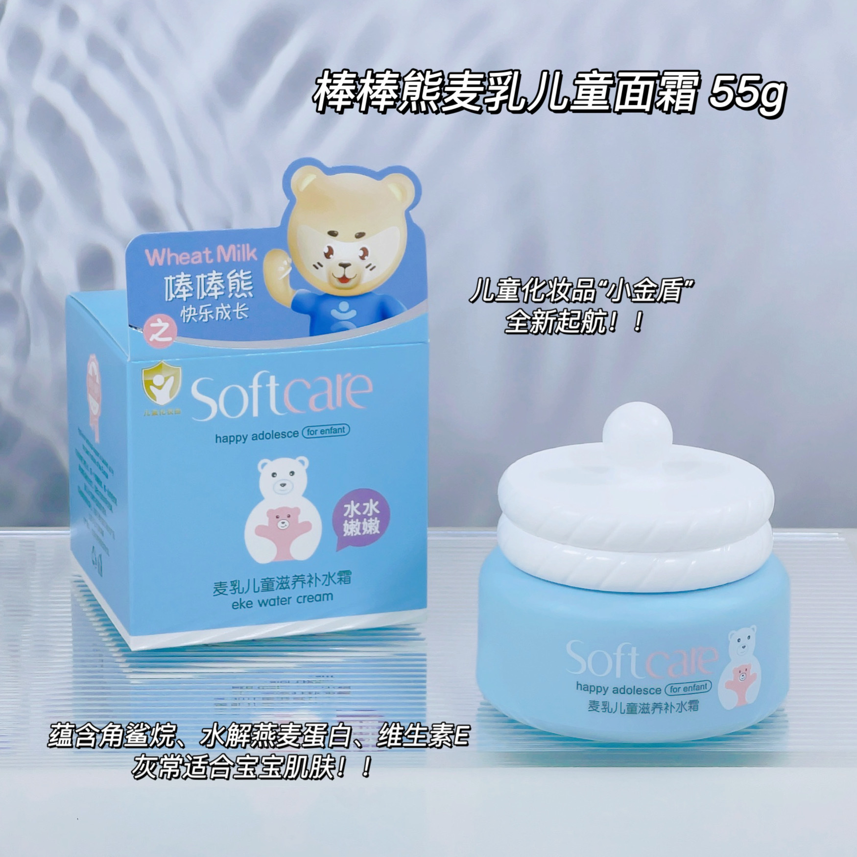 Children's Facial Cream Wheat Milk Children Nourishing Hydrating Moisturizing Cream Baby and Infant Facial Care Lotion Authentic Lotion