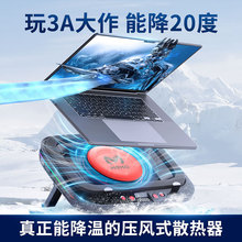 2023新款手提笔记本电脑散热器大涡轮增压风式游戏本风扇降温底座