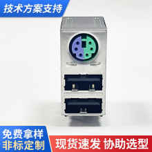 台式机主板接口MINI+USB组合连接器 键盘鼠标USB双层接口连接器