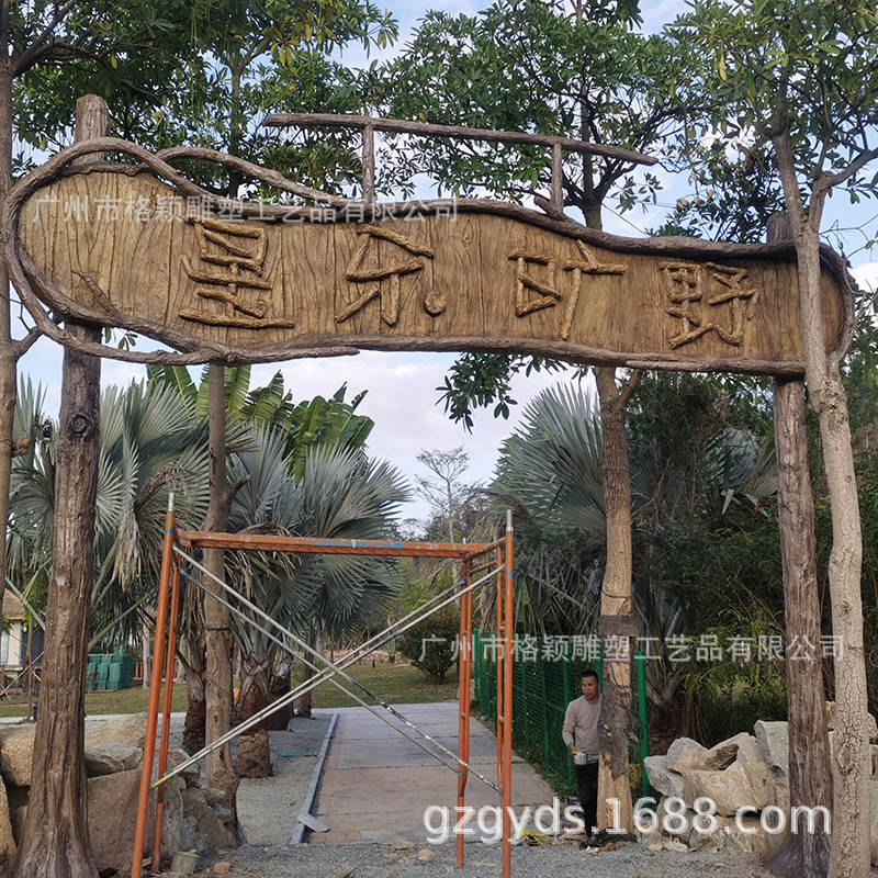 grc水泥景区门头门楼景观雕塑 门牌入口水泥植塑雕像 游乐场美陈