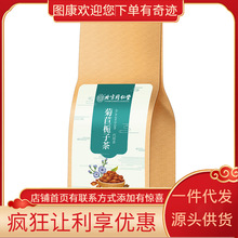 北京同仁堂内廷上用（兴安）菊苣栀子茶160克（5克×32袋）