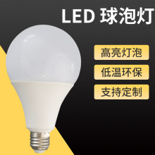 led球泡灯 E27螺口螺旋白光宽压5w7w9w12w15w恒流节能灯泡家用A泡