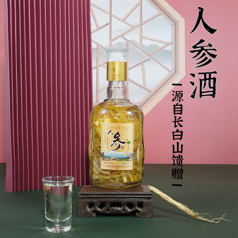 林海雪原人参酒带小参酒礼盒装过年送礼纯粮食酒42度400ml/瓶酒水