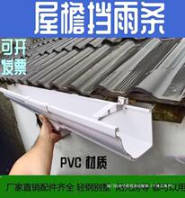 PVC天沟屋檐雨水槽200塑料落水槽u型房檐接水槽u型阳台种菜槽排水