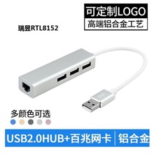 免驱USB2.0转百兆网卡免驱 3口USB2.0HUB多功能集线器