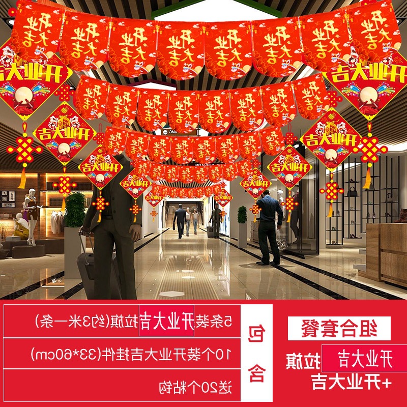批发开业装饰布置吊旗超市店庆周年店庆拉旗店铺活动海报挂旗创意