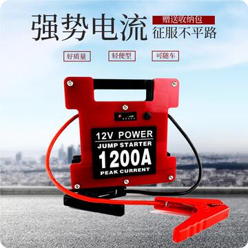 汽车应急启动电源12v大容量小货车救援备用二手车汽修轿车搭电宝