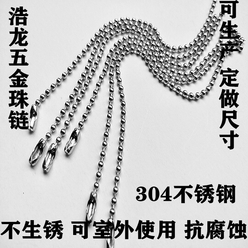 4mm波珠链/圆珠链条吊牌链钥匙链项链配件标识-阿里巴巴