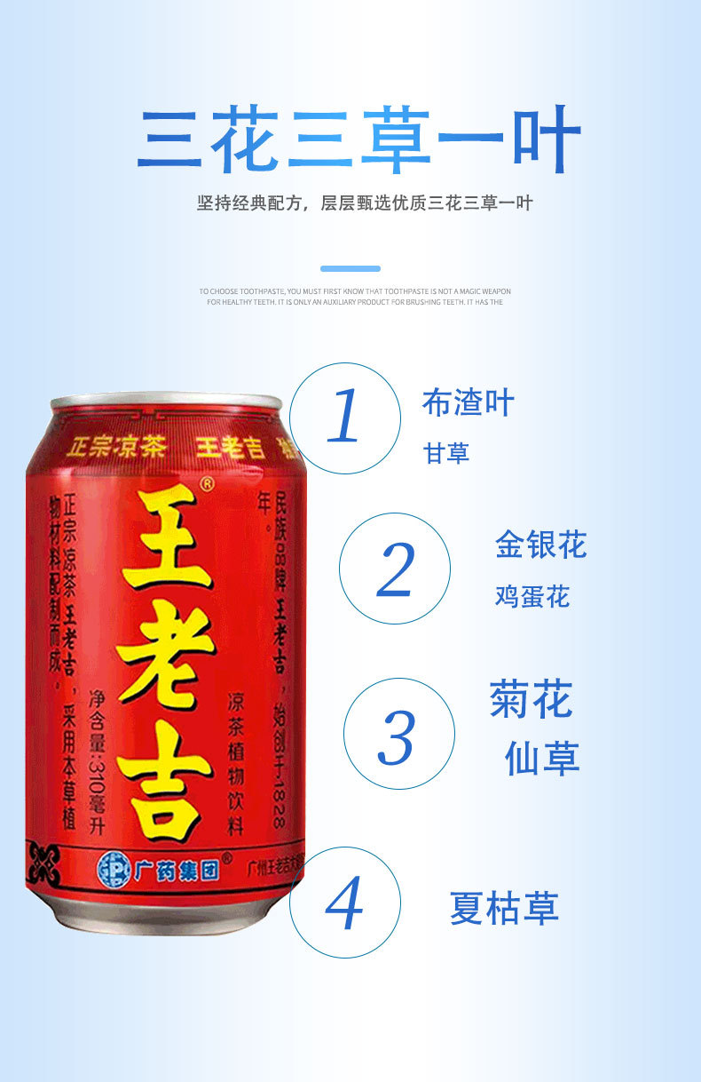 王老吉红罐凉茶 植物饮料310ml*24罐礼盒包装植物饮品