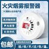 Smoke alarm 3C Authenticate fire Smoke detector fire control Dedicated commercial household Induction Smoke Siren