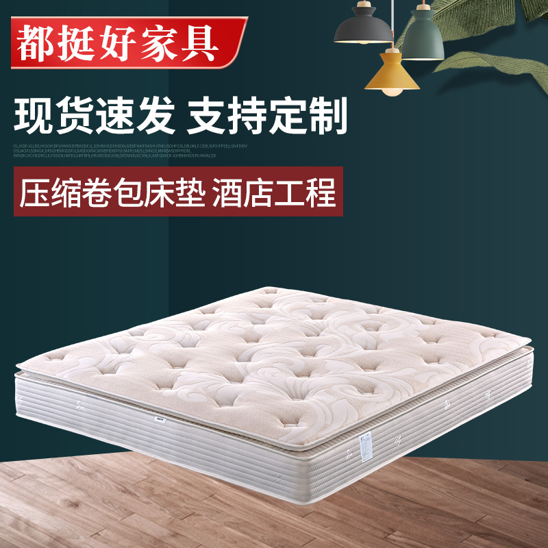压缩卷包床垫五星级总统套房专用款独立弹簧3d记忆棉乳胶床垫