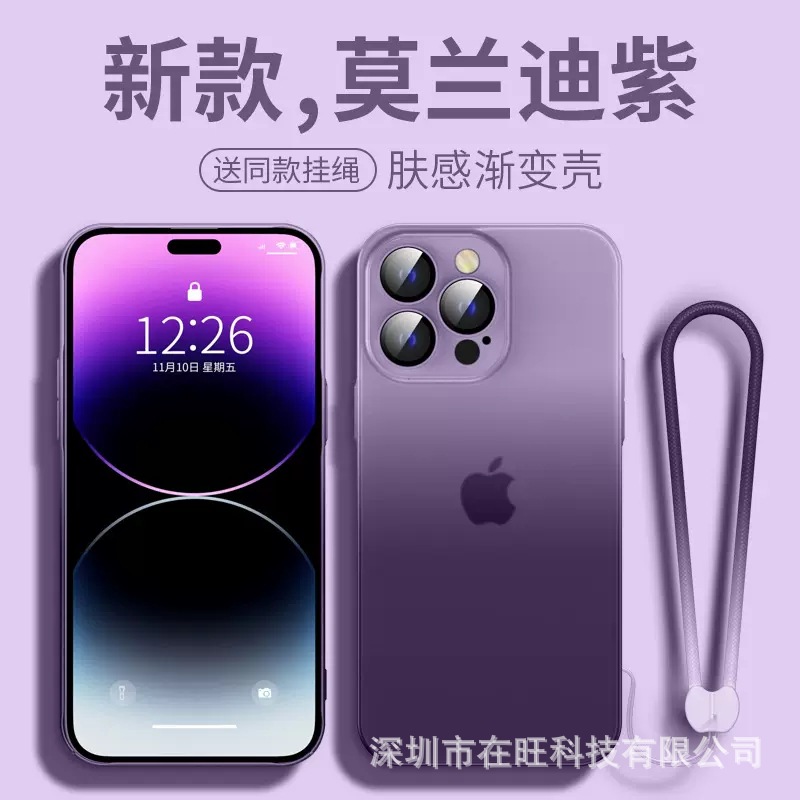 肤感渐变手机壳适用iphone14promax自带镜头膜苹果13磨砂保护套12