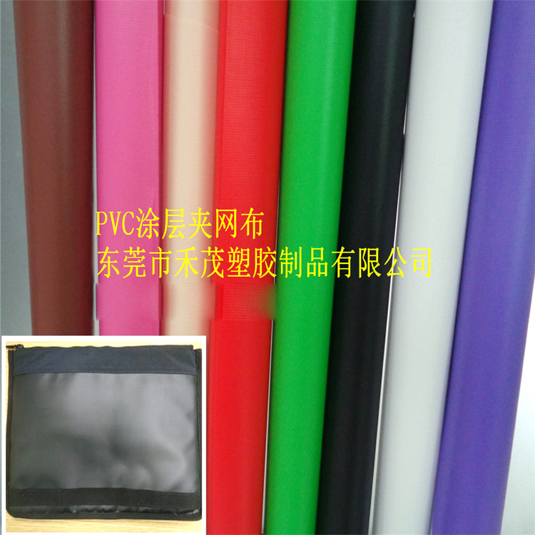 PVC涂层夹网布 刀刮布 防水包 耐磨 阻燃 抗撕拉 3P