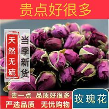 苦水玫瑰 苦水玫瑰花茶花蕾花草养生茶250g