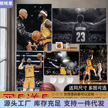 NBA篮球明星詹姆斯海报湖人队小皇帝超大自粘巨幅墙贴纸宿舍卧室