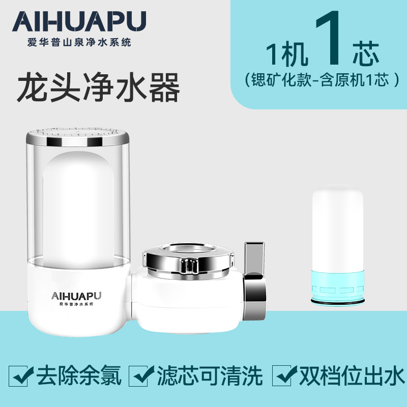 Faucet Filter Kitchen Tap Water Front Faucet Water Purifier Live Supply Tiktok with Goods Water Filter