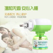 电热蚊香液无味无香婴儿孕妇专用插电式驱蚊加热器家用电热驱蚊液
