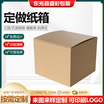纸箱快递打包盒搬家物流邮政纸盒子彩印纸箱瓦楞高纸箱电商打包