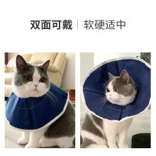 宠物用品羞耻软布公母猫咪绝育无纺布伊丽莎白圈猫小伊莉莎白圈