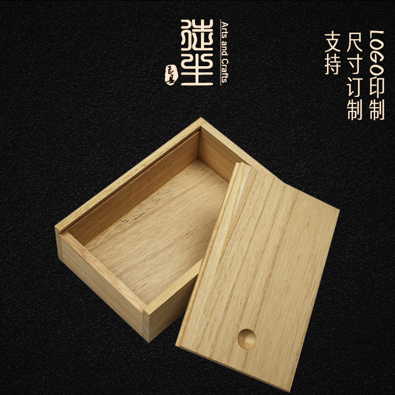 简约抽拉盖桐木盒加工散茶/茶叶/茶具包装木盒杂物收纳盒礼品木盒